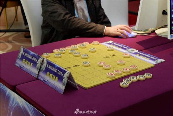 人工智能象棋比赛直播，看谁能成为AI时代的棋王