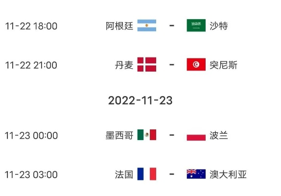 6月30号世界杯直播 6月30日世界杯