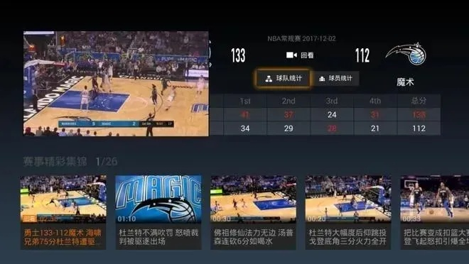 NBA赛事实时直播视频源大介绍