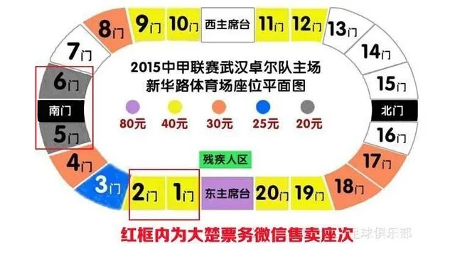 中超票多少钱 中超比赛门票价格一览