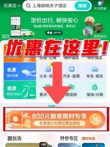 特价机票一折网怎么订购？