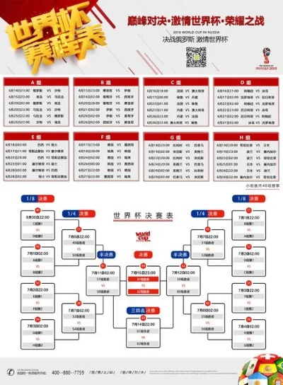 2018世界杯预选赛亚洲区赛程 2018世界杯预选赛程及结果-第3张图片-www.211178.com_果博福布斯