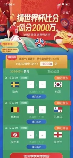 12世界杯比分 世界杯比分实时-第1张图片-www.211178.com_果博福布斯