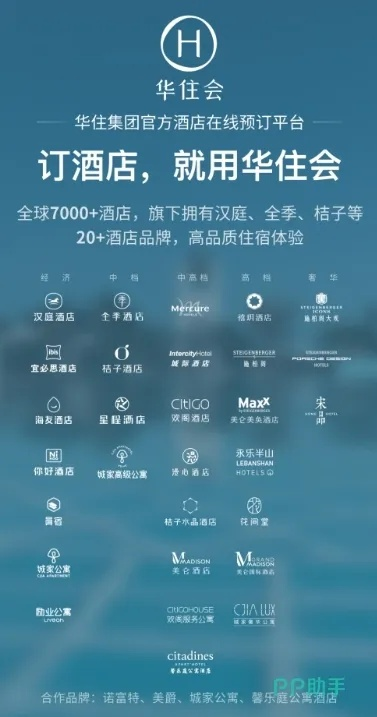 哪个酒店预订app价格最实惠？-第1张图片-www.211178.com_果博福布斯