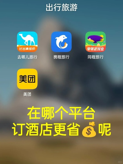 哪个酒店预订app价格最实惠？-第3张图片-www.211178.com_果博福布斯