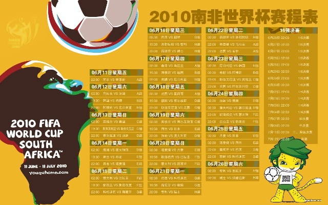 2014世界杯 时间 2014世界杯全部战绩-第3张图片-www.211178.com_果博福布斯