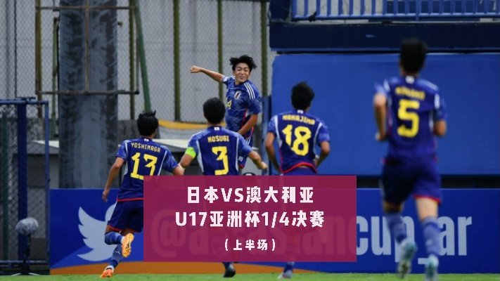 世界杯亚洲 日本视频直播 世界杯亚洲 日本视频直播怎么办？-第3张图片-www.211178.com_果博福布斯