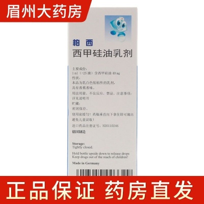 西甲硅油乳剂产地 了解西甲硅油乳剂的生产地-第2张图片-www.211178.com_果博福布斯