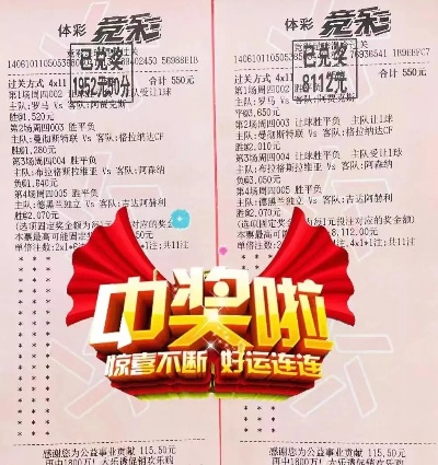 体彩可以买中超吗 体育彩票能买中超吗-第2张图片-www.211178.com_果博福布斯