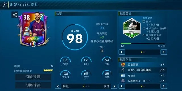 fifa足球世界西甲 西甲联赛详解-第2张图片-www.211178.com_果博福布斯