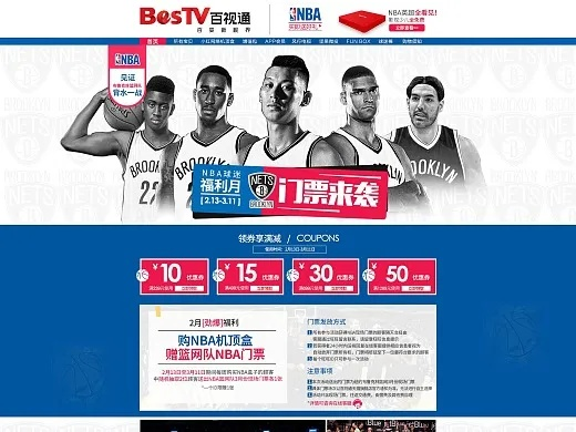 2014百事通nba 消防百事通官网