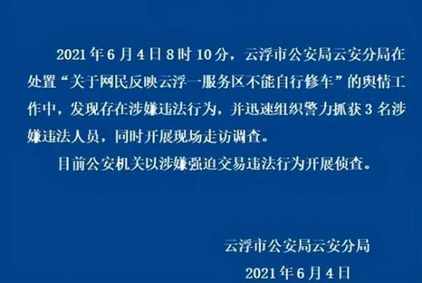 郭艾伦睡完不给钱疑似涉嫌违法行为调查-第2张图片-www.211178.com_果博福布斯