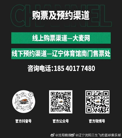 辽宁本钢官网购票不可错过的全方位购票攻略-第2张图片-www.211178.com_果博福布斯